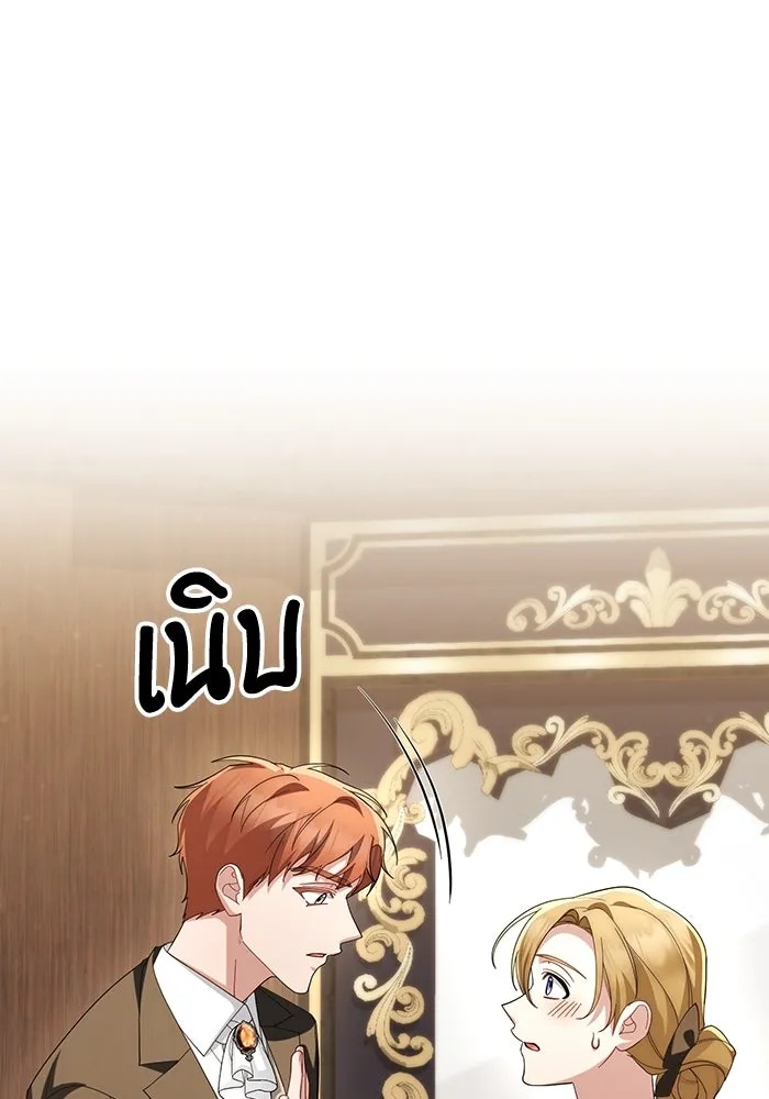 The Runaway Lead Lives Next Door ตอนที่ 56 91