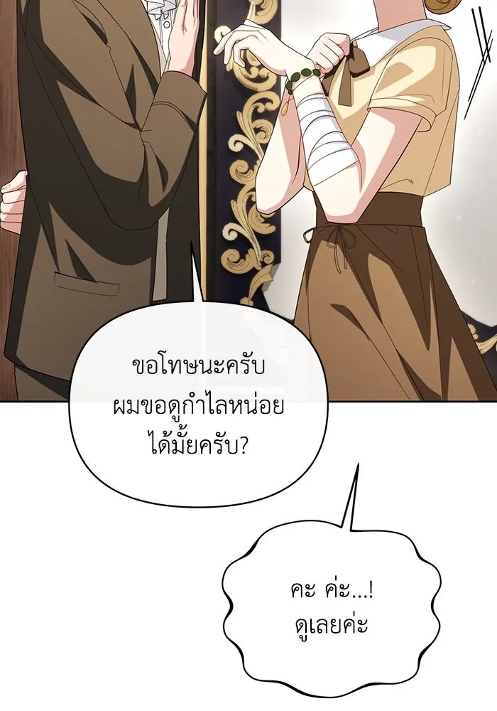 The Runaway Lead Lives Next Door ตอนที่ 56 92