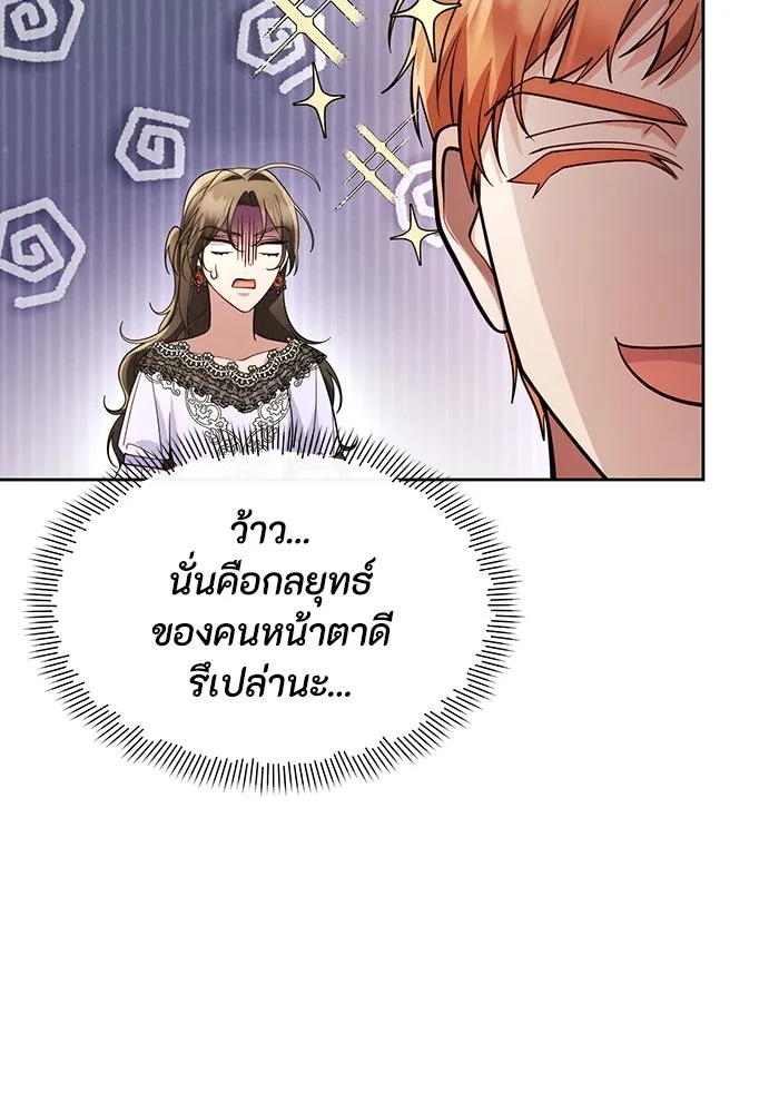The Runaway Lead Lives Next Door ตอนที่ 56 100