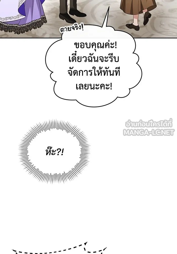 The Runaway Lead Lives Next Door ตอนที่ 56 102
