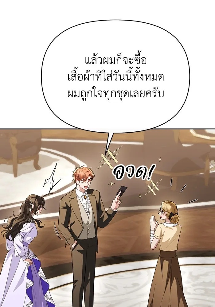 The Runaway Lead Lives Next Door ตอนที่ 56 101