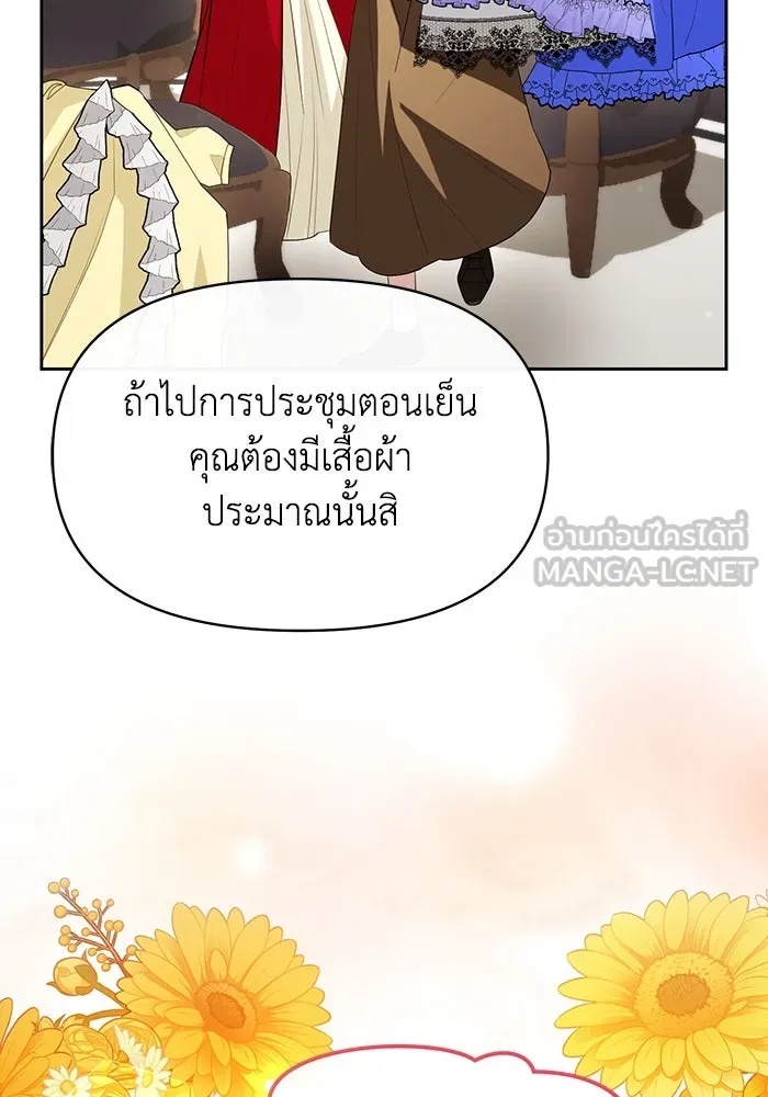 The Runaway Lead Lives Next Door ตอนที่ 56 105