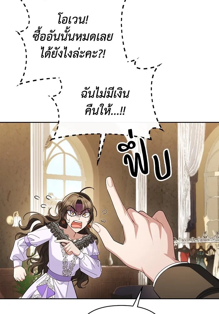 The Runaway Lead Lives Next Door ตอนที่ 56 103