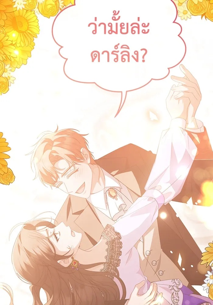The Runaway Lead Lives Next Door ตอนที่ 56 106