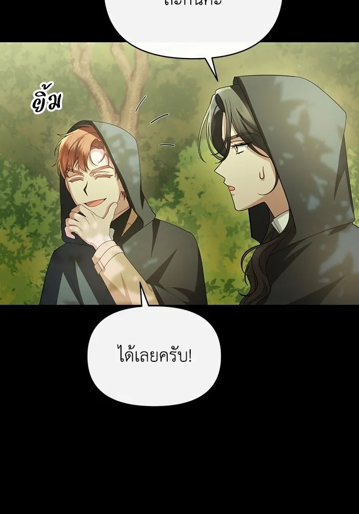 The Runaway Lead Lives Next Door ตอนที่ 57 5