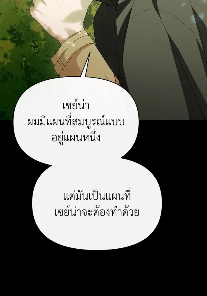 The Runaway Lead Lives Next Door ตอนที่ 57 2