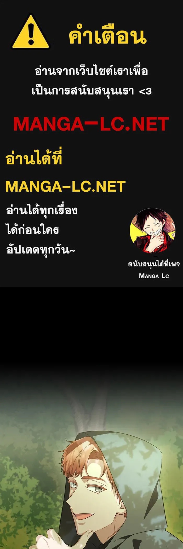 The Runaway Lead Lives Next Door ตอนที่ 57 1