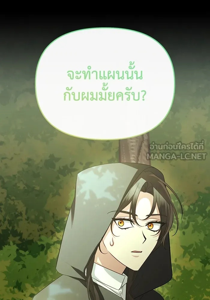 The Runaway Lead Lives Next Door ตอนที่ 57 3