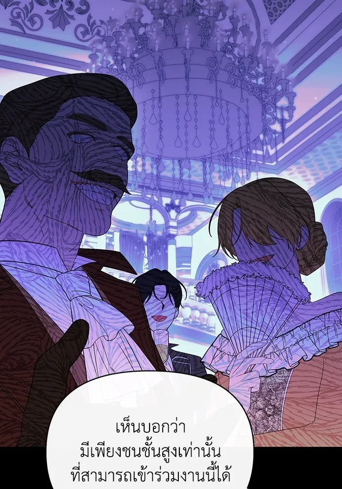 The Runaway Lead Lives Next Door ตอนที่ 57 7