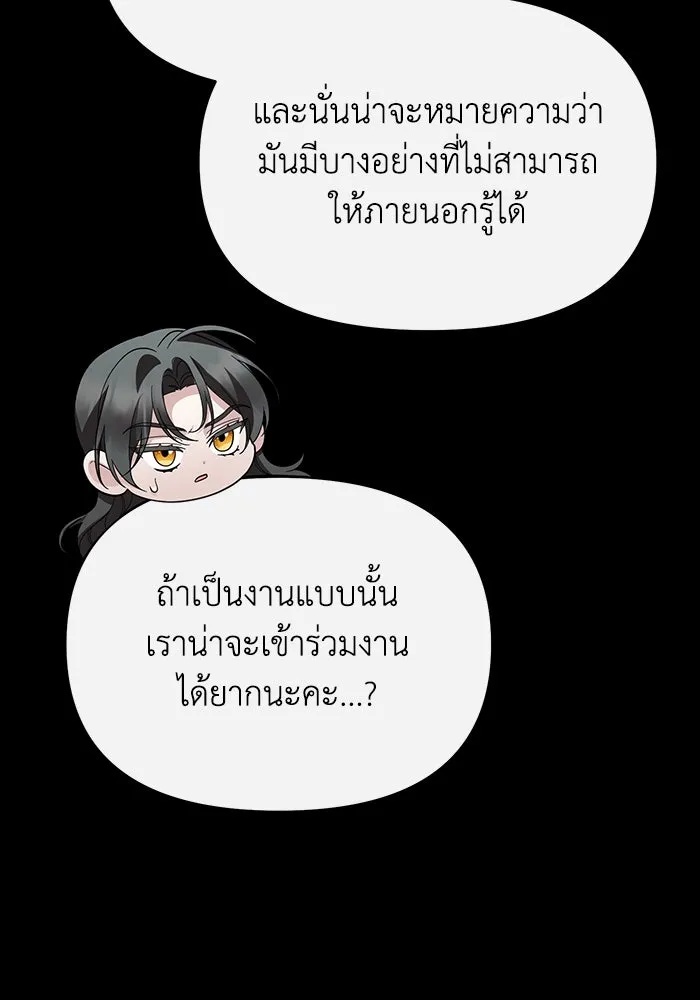 The Runaway Lead Lives Next Door ตอนที่ 57 8