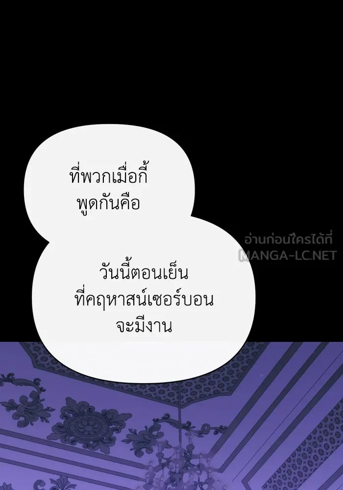 The Runaway Lead Lives Next Door ตอนที่ 57 6