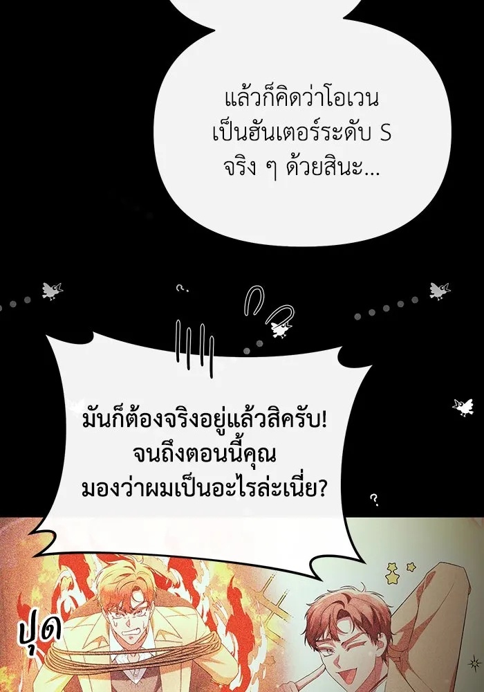 The Runaway Lead Lives Next Door ตอนที่ 57 17