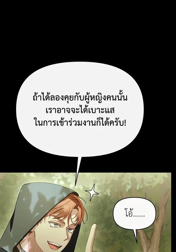 The Runaway Lead Lives Next Door ตอนที่ 57 14