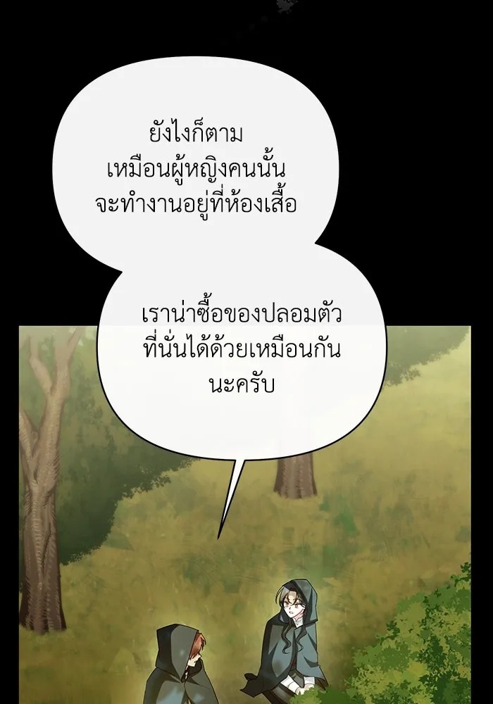 The Runaway Lead Lives Next Door ตอนที่ 57 19