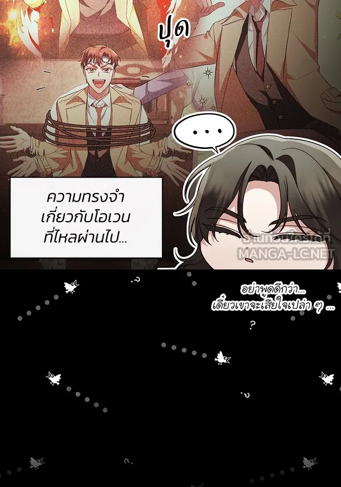 The Runaway Lead Lives Next Door ตอนที่ 57 18