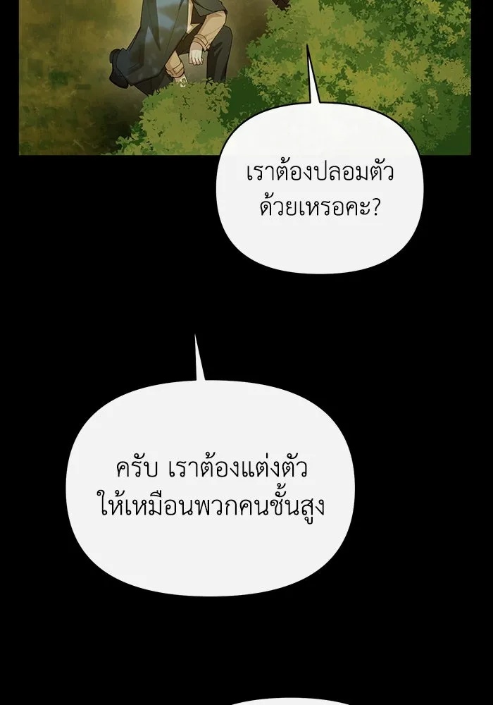 The Runaway Lead Lives Next Door ตอนที่ 57 20