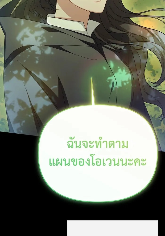 The Runaway Lead Lives Next Door ตอนที่ 57 22