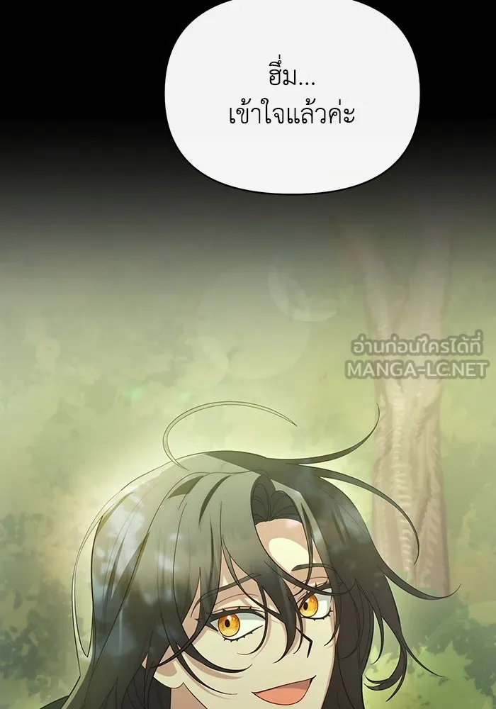 The Runaway Lead Lives Next Door ตอนที่ 57 21