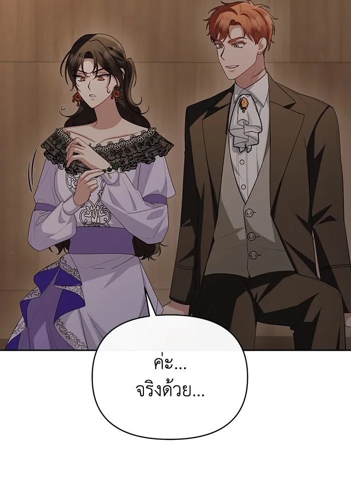 The Runaway Lead Lives Next Door ตอนที่ 57 32