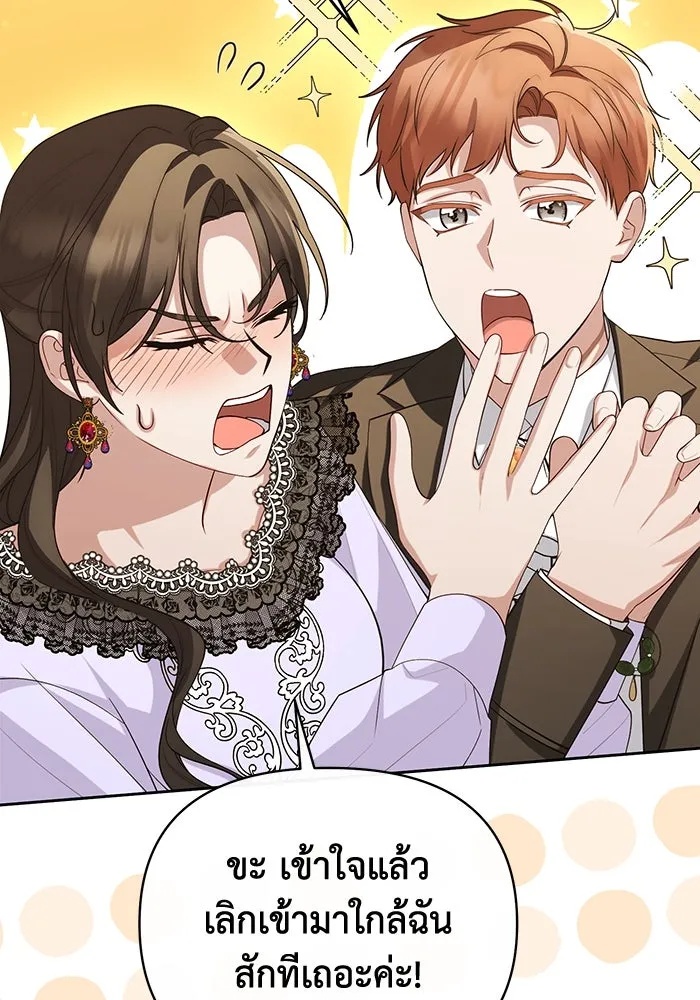 The Runaway Lead Lives Next Door ตอนที่ 57 35