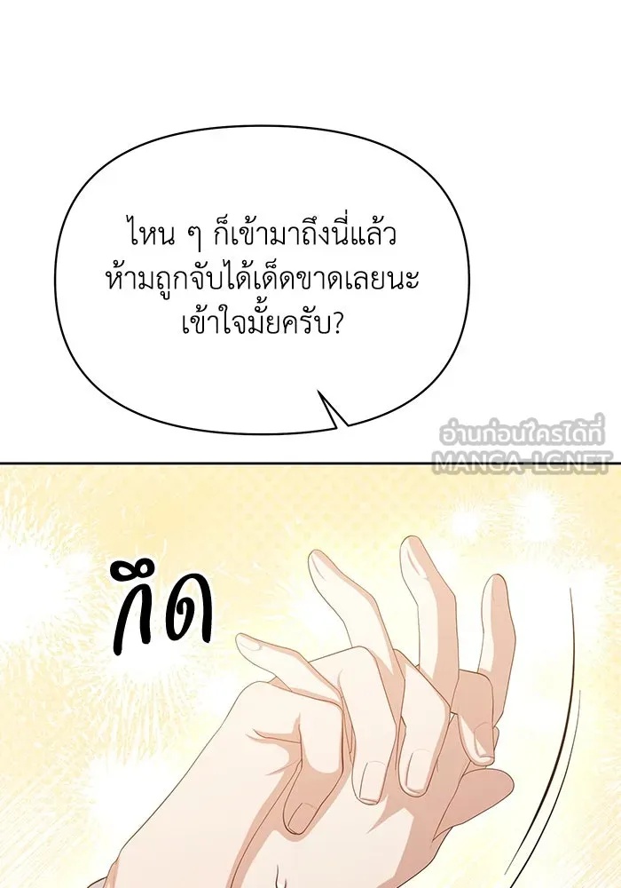 The Runaway Lead Lives Next Door ตอนที่ 57 33