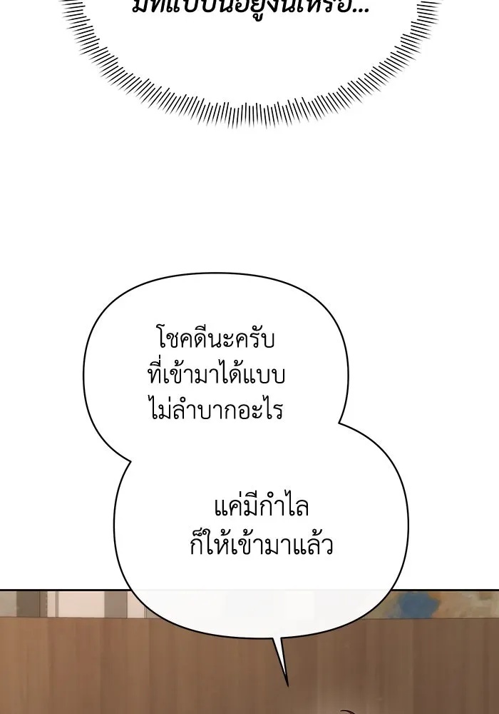 The Runaway Lead Lives Next Door ตอนที่ 57 31