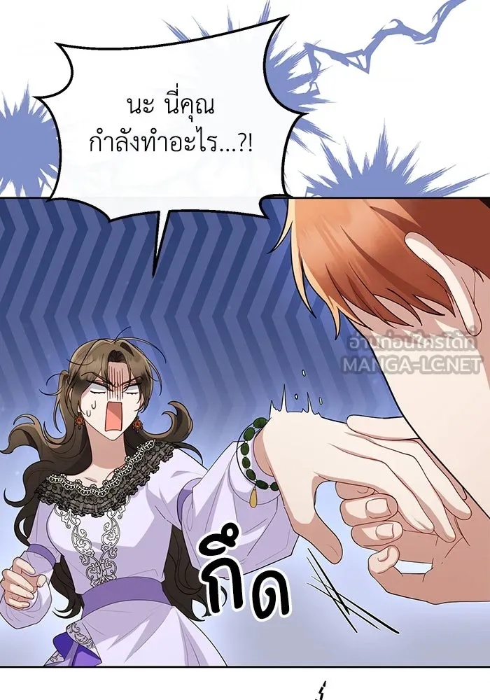 The Runaway Lead Lives Next Door ตอนที่ 57 39