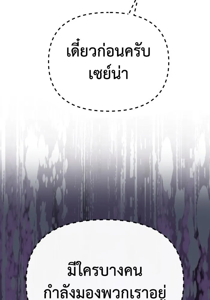 The Runaway Lead Lives Next Door ตอนที่ 57 40