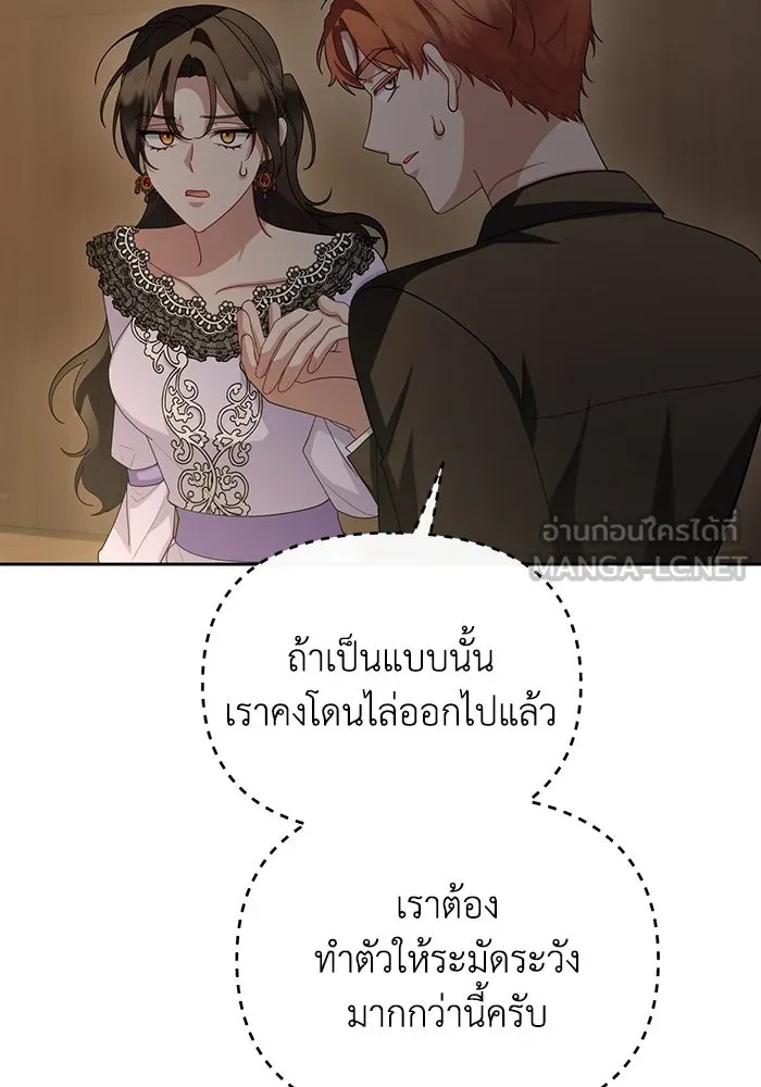 The Runaway Lead Lives Next Door ตอนที่ 57 45