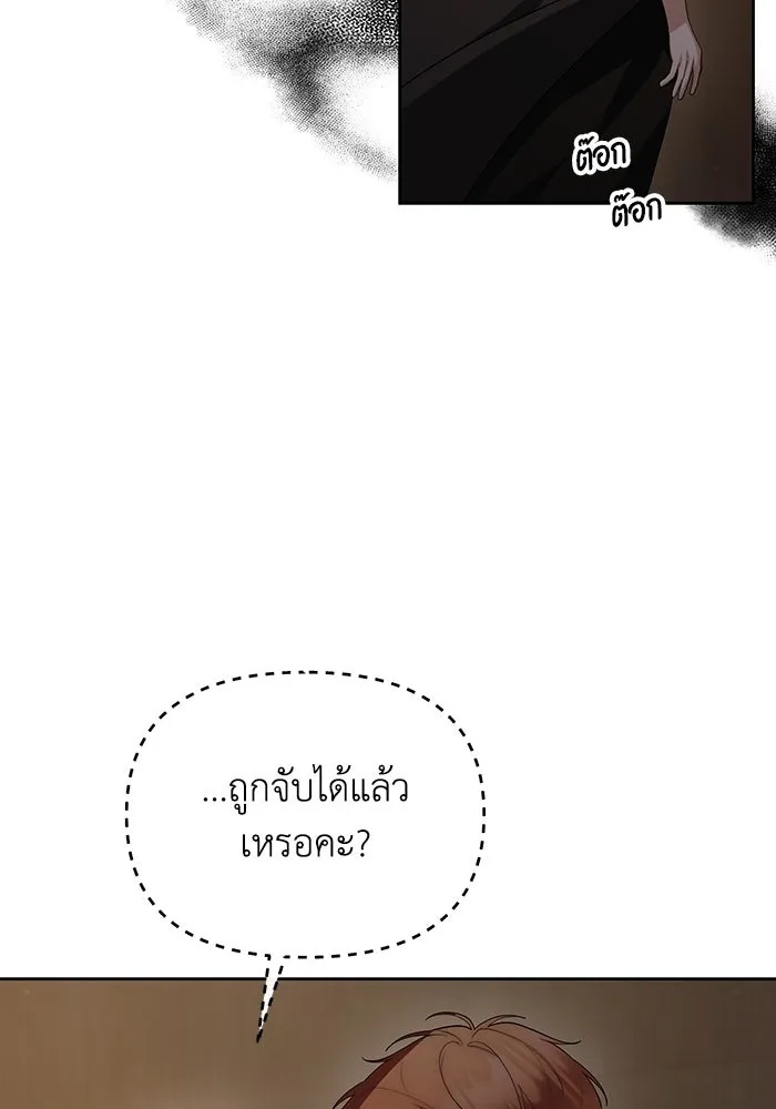 The Runaway Lead Lives Next Door ตอนที่ 57 44