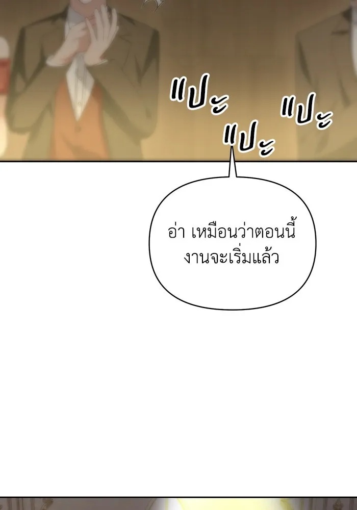 The Runaway Lead Lives Next Door ตอนที่ 57 47