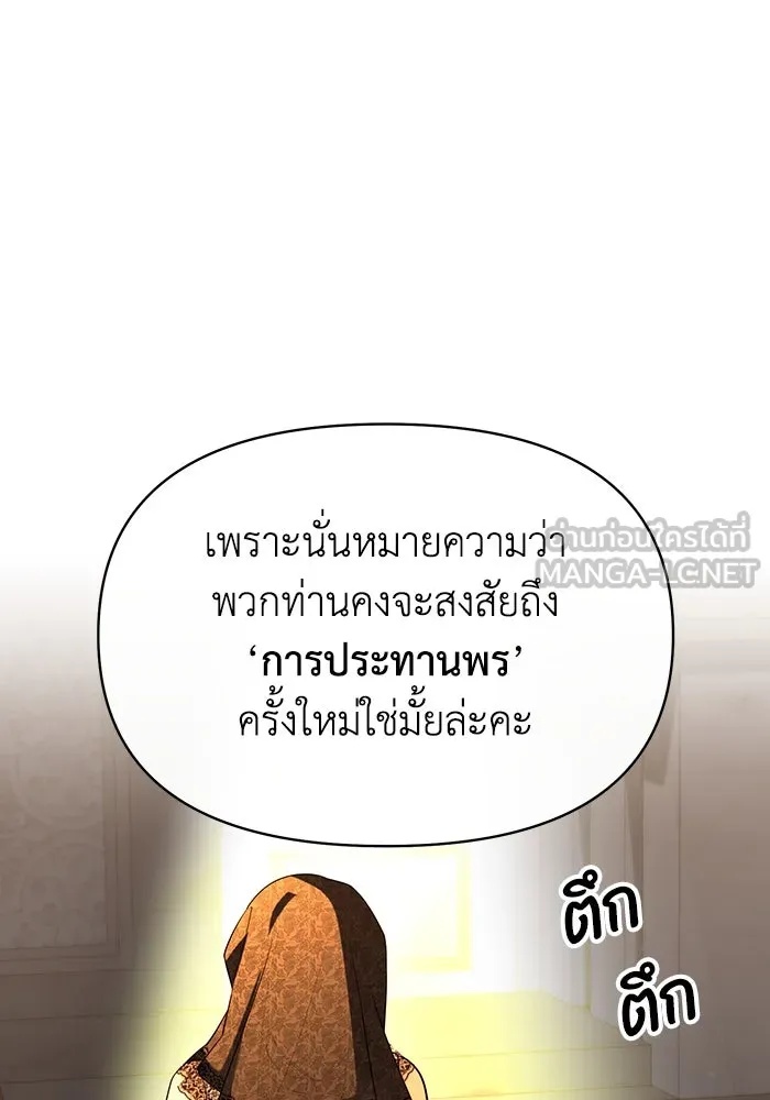 The Runaway Lead Lives Next Door ตอนที่ 57 51