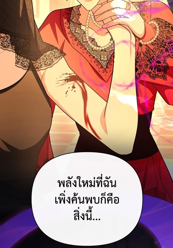 The Runaway Lead Lives Next Door ตอนที่ 57 59