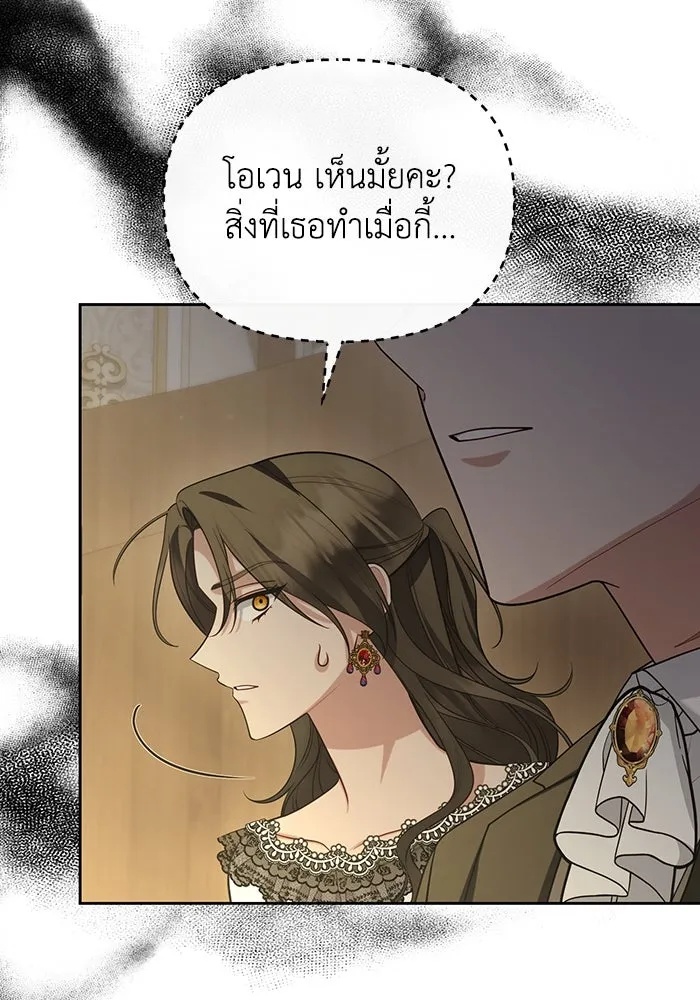 The Runaway Lead Lives Next Door ตอนที่ 57 64