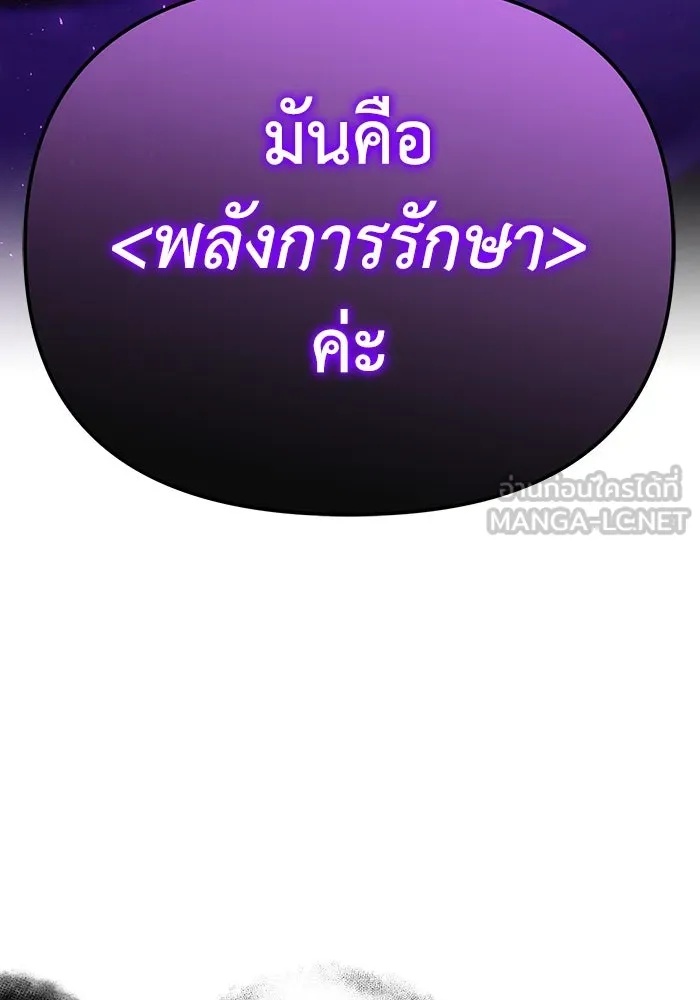 The Runaway Lead Lives Next Door ตอนที่ 57 63