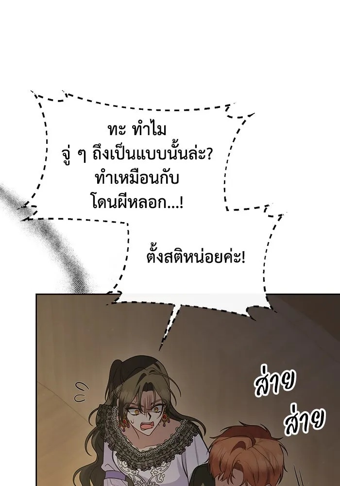 The Runaway Lead Lives Next Door ตอนที่ 57 67