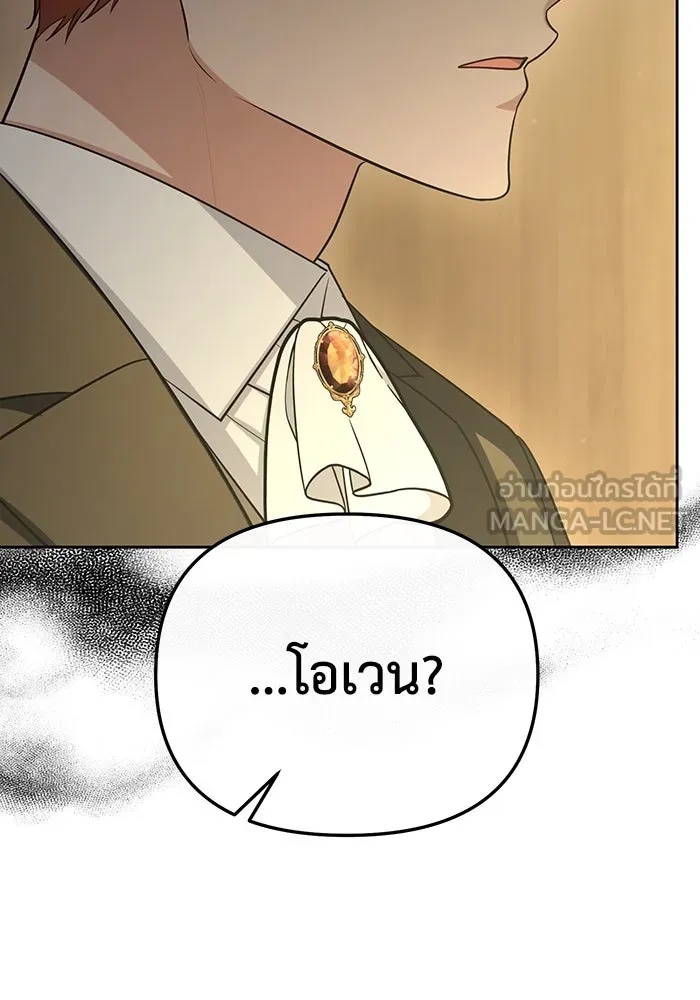 The Runaway Lead Lives Next Door ตอนที่ 57 66