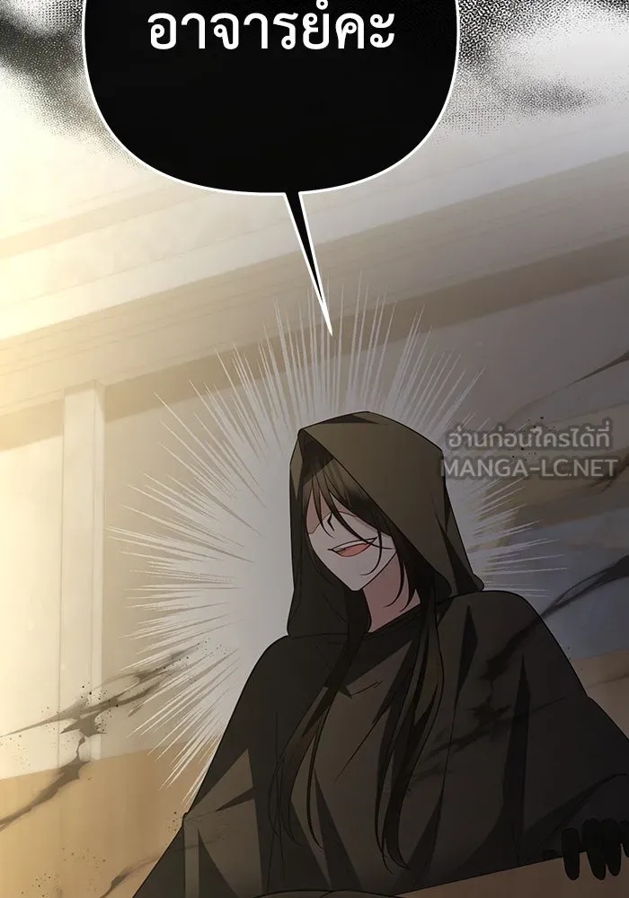 The Runaway Lead Lives Next Door ตอนที่ 57 69