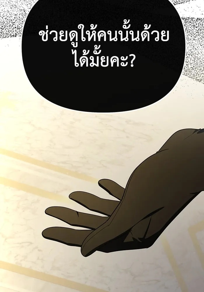 The Runaway Lead Lives Next Door ตอนที่ 57 71