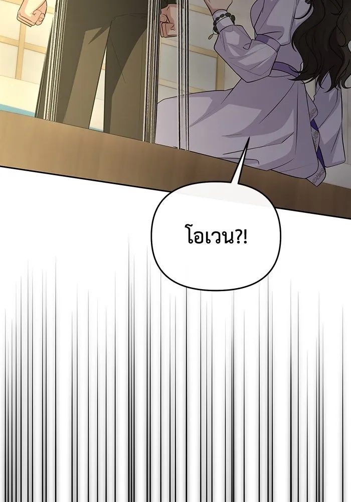 The Runaway Lead Lives Next Door ตอนที่ 57 73