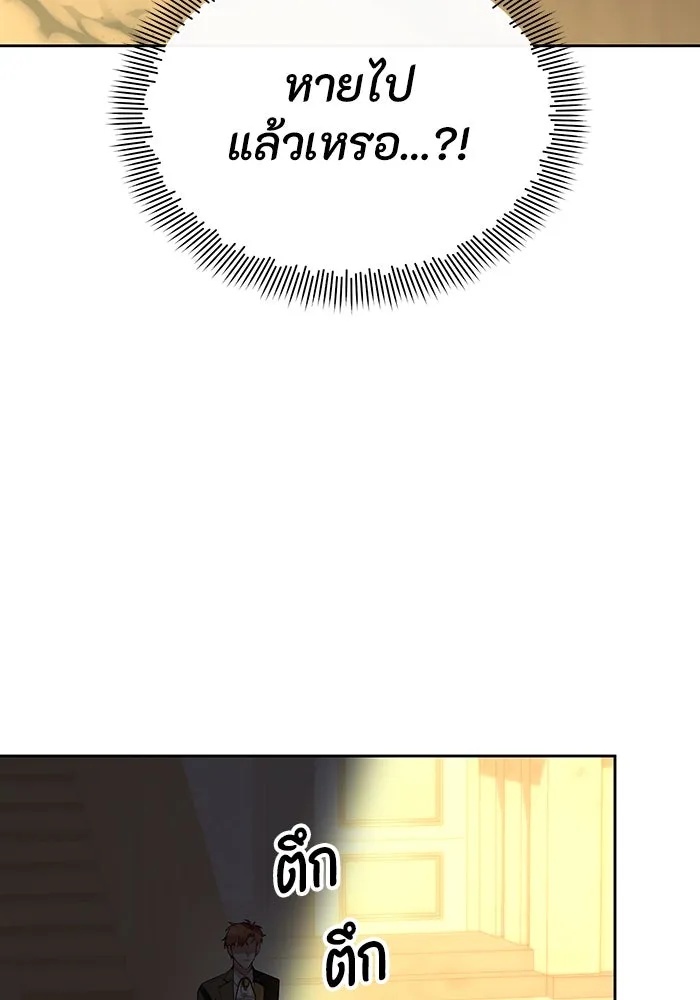 The Runaway Lead Lives Next Door ตอนที่ 57 76