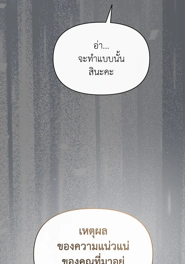 The Runaway Lead Lives Next Door ตอนที่ 57 82