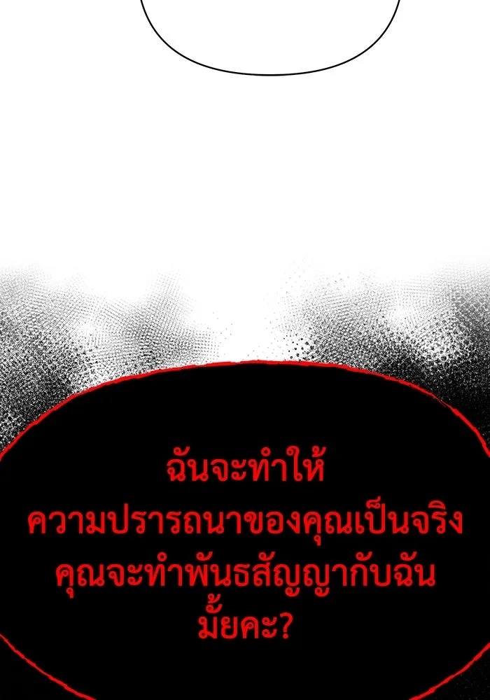 The Runaway Lead Lives Next Door ตอนที่ 57 88