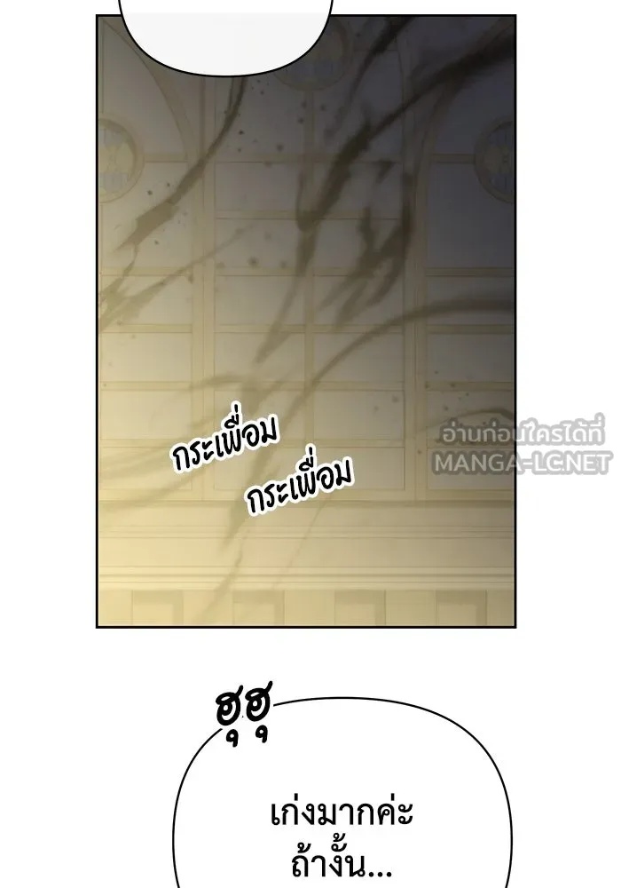 The Runaway Lead Lives Next Door ตอนที่ 57 87