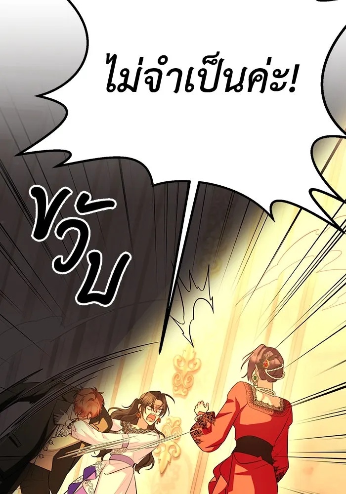 The Runaway Lead Lives Next Door ตอนที่ 57 91