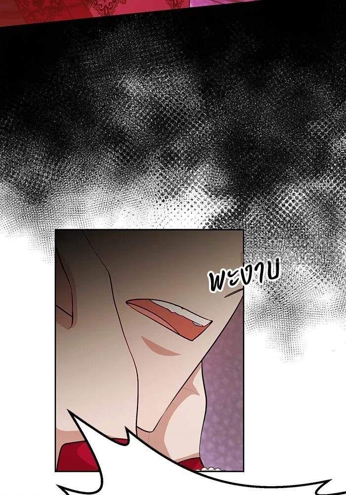 The Runaway Lead Lives Next Door ตอนที่ 57 90