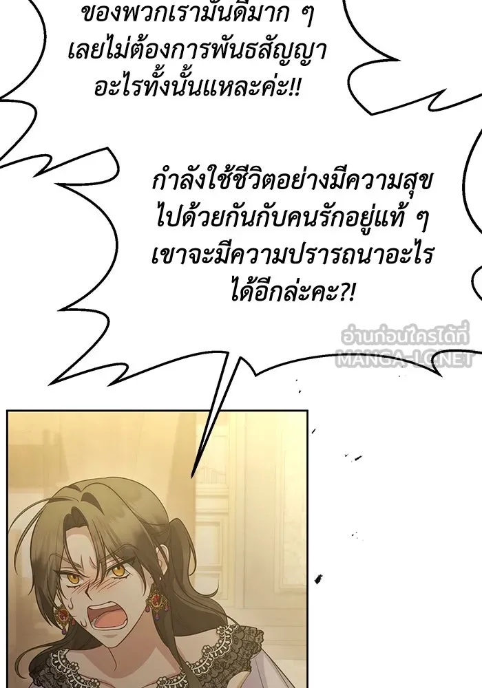 The Runaway Lead Lives Next Door ตอนที่ 57 93
