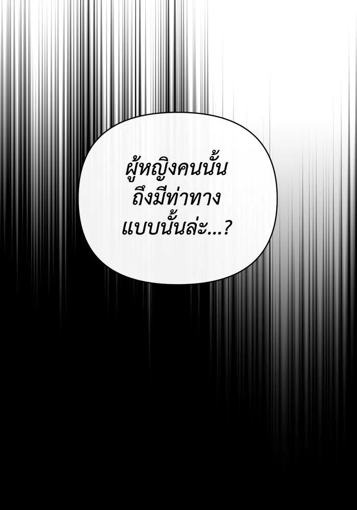 The Runaway Lead Lives Next Door ตอนที่ 57 103