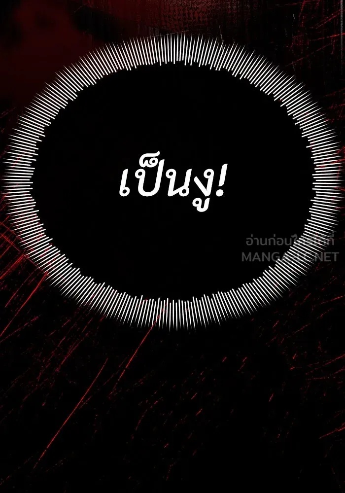 The Runaway Lead Lives Next Door ตอนที่ 57 108
