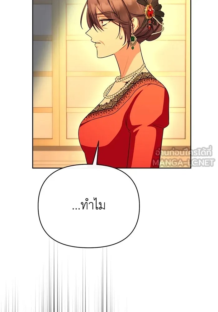 The Runaway Lead Lives Next Door ตอนที่ 57 102